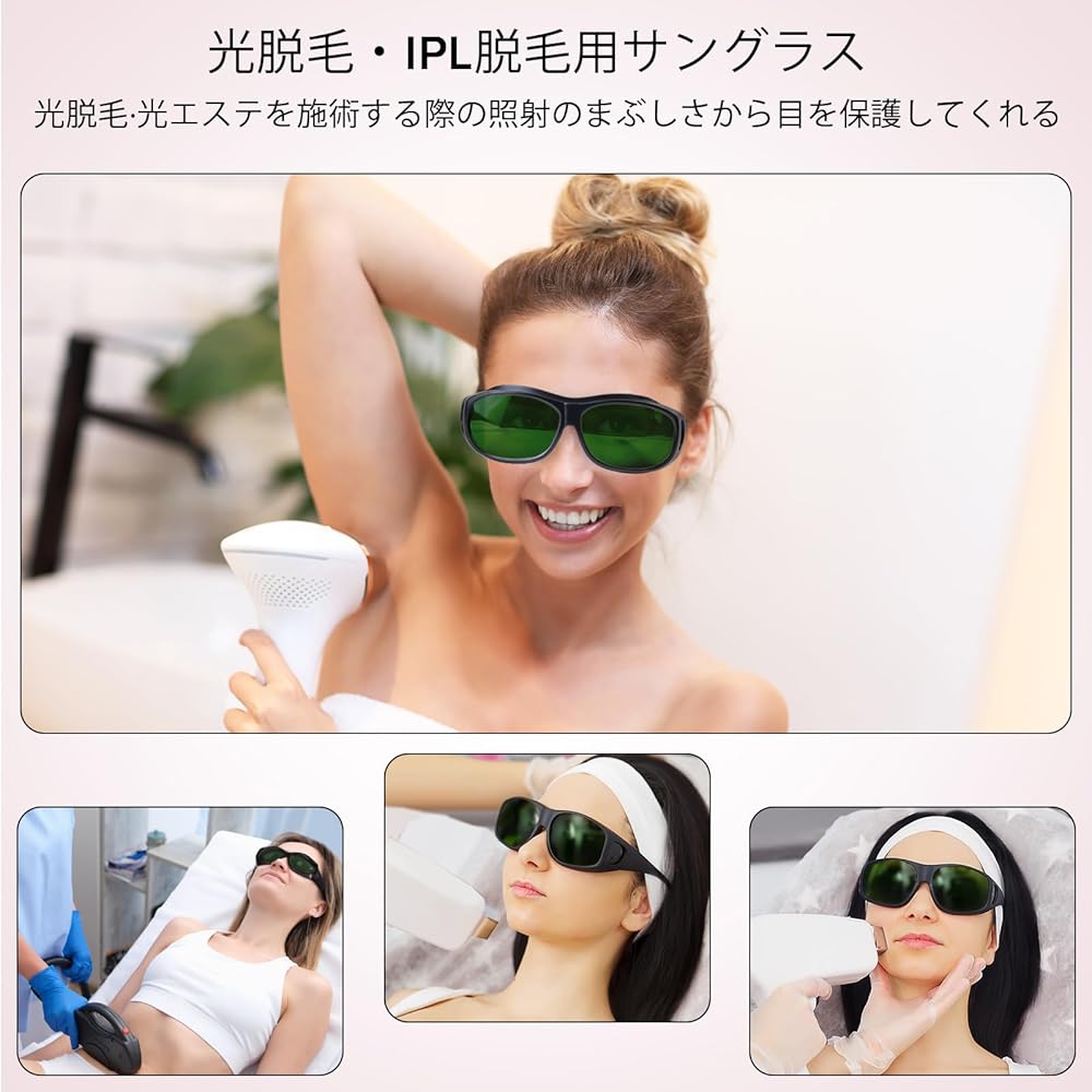 yete脱毛器(袋・サングラス付き) yete脱毛器(袋・サングラス付き) 楽天