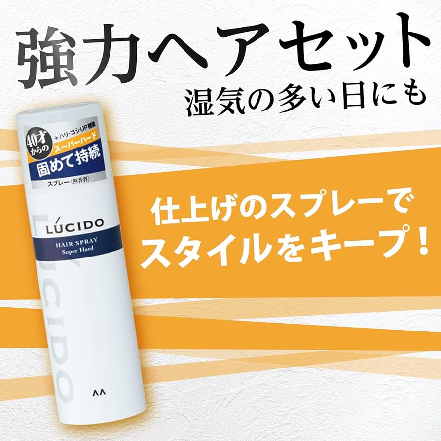Amazon | ルシード ヘアスプレー スーパーハード 180g | LUCIDO | ヘア