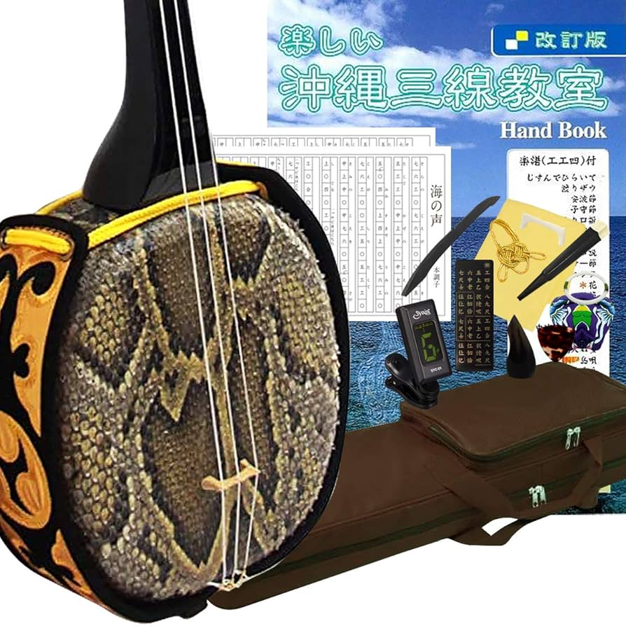 Amazon.co.jp: 三線セット（21点） 初心者に優しい！親切丁寧な楽譜