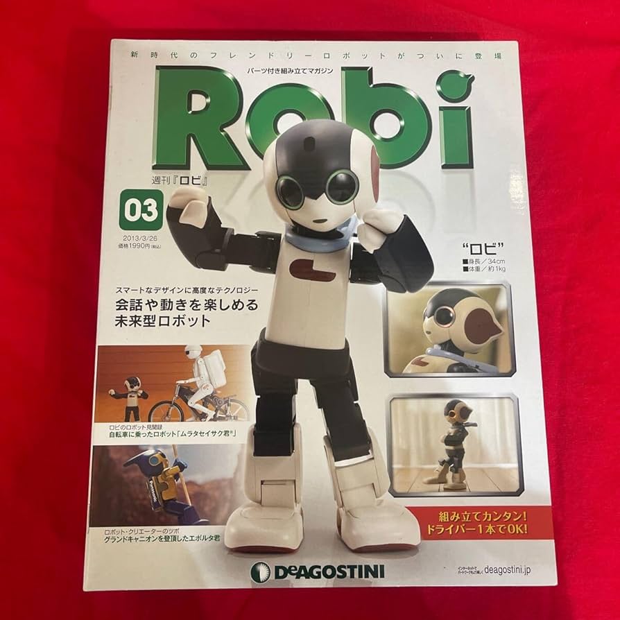 Amazon.co.jp: Y423. 4 ディアゴスティーニ Robi 03 号 無し ロボット