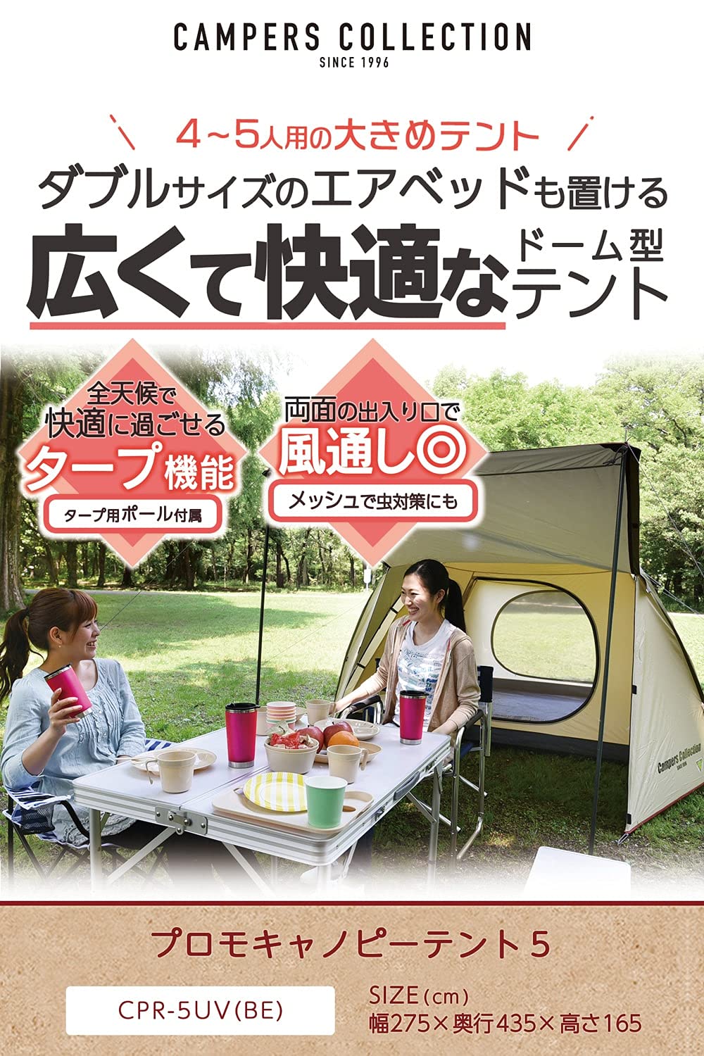 Amazon | [キャンパーズコレクション 山善] テント ドーム型 キャンプ