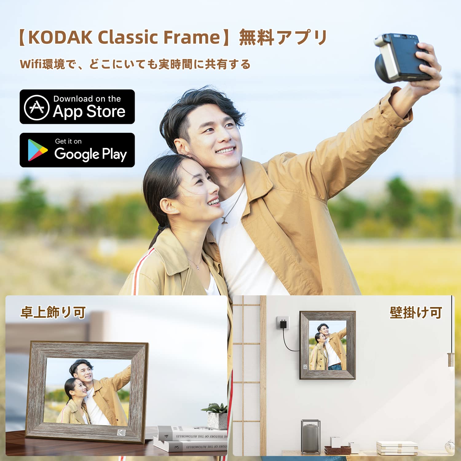 Amazon | KODAK WiFi デジタルフォトフレーム 8インチ 木製 IPS