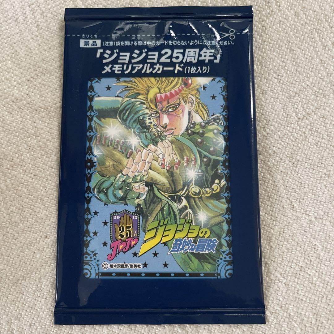 ジョジョの奇妙な冒険⁄25周年メモリアルカード 【未開封品】ジョジョの奇妙