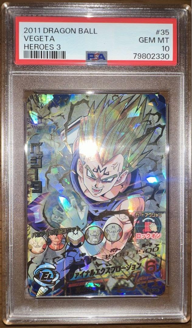 期間限定値下げ】ドラゴンボールヒーローズ ☆べジータ H3-35 貴重