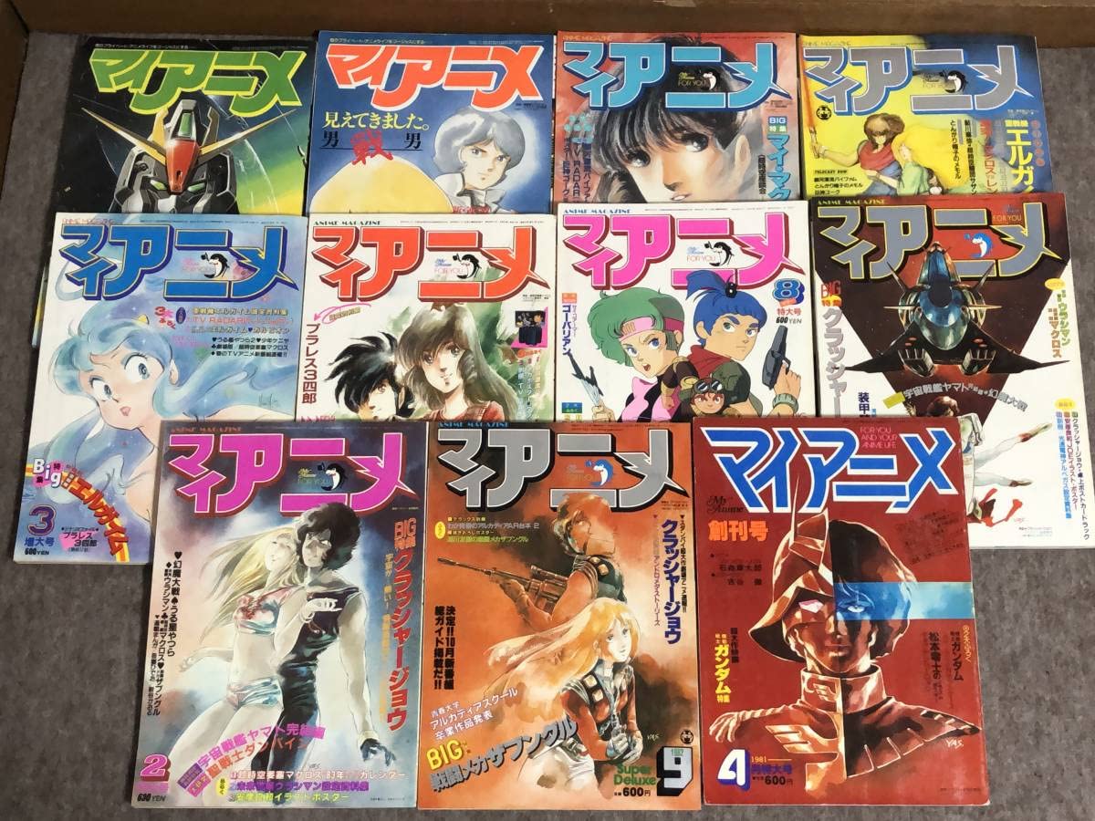 Amazon.co.jp: マイアニメ アニメ雑誌 1981年(1冊)1982年(1冊)1983年(4