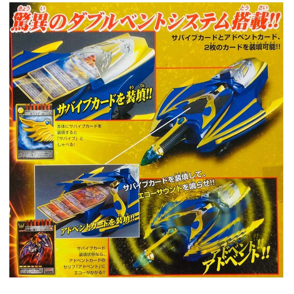 Amazon | 翼召剣ダークバイザーツバイ （仮面ライダー龍騎） | ベルト