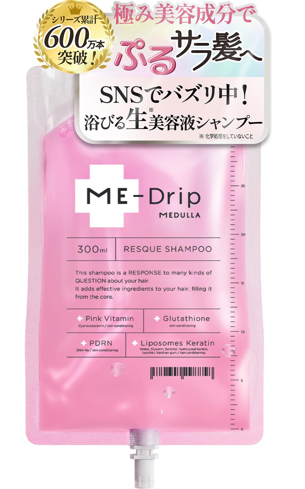 Amazon.co.jp: 【浴びる生美容液シャンプー】ME-Drip(ミードリップ