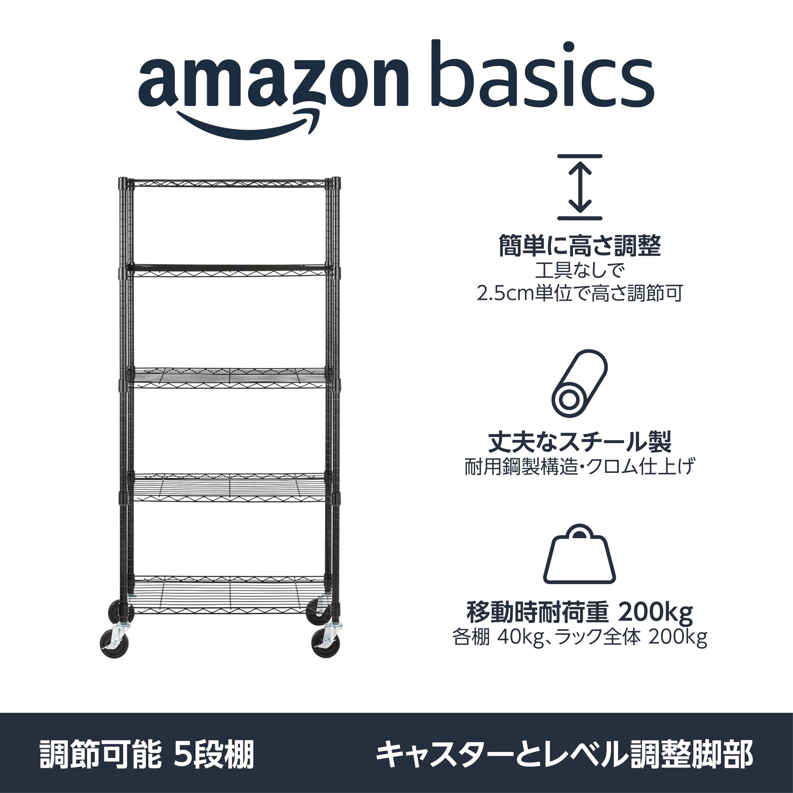 Amazon｜Amazonベーシック 5段スチールラック 棚 メタルラック