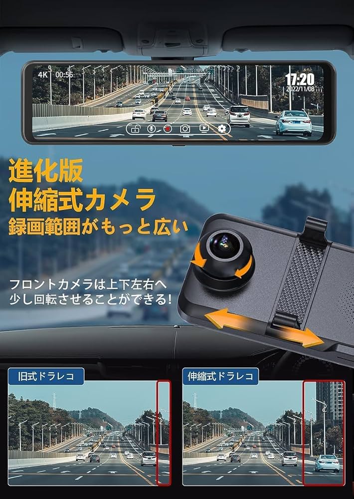 Amazon.co.jp: Changer ドライブレコーダー ミラー型 【伸縮式カメラ+
