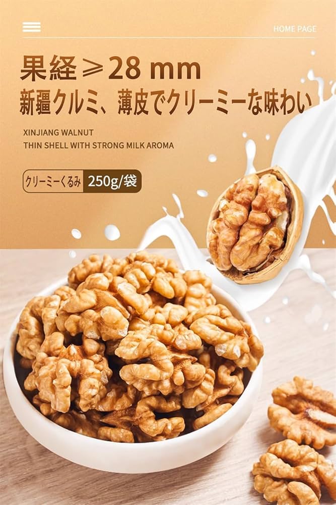 Amazon.co.jp: 纸皮核桃 250g/袋 核桃 胡桃 スナックナッツ 中国の軽食