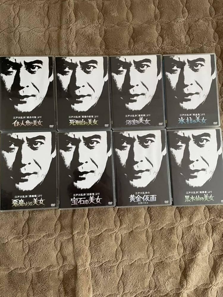 Amazon.co.jp: DVD 江戸川乱歩の美女シリーズ DVD全25巻 天知茂 五十嵐