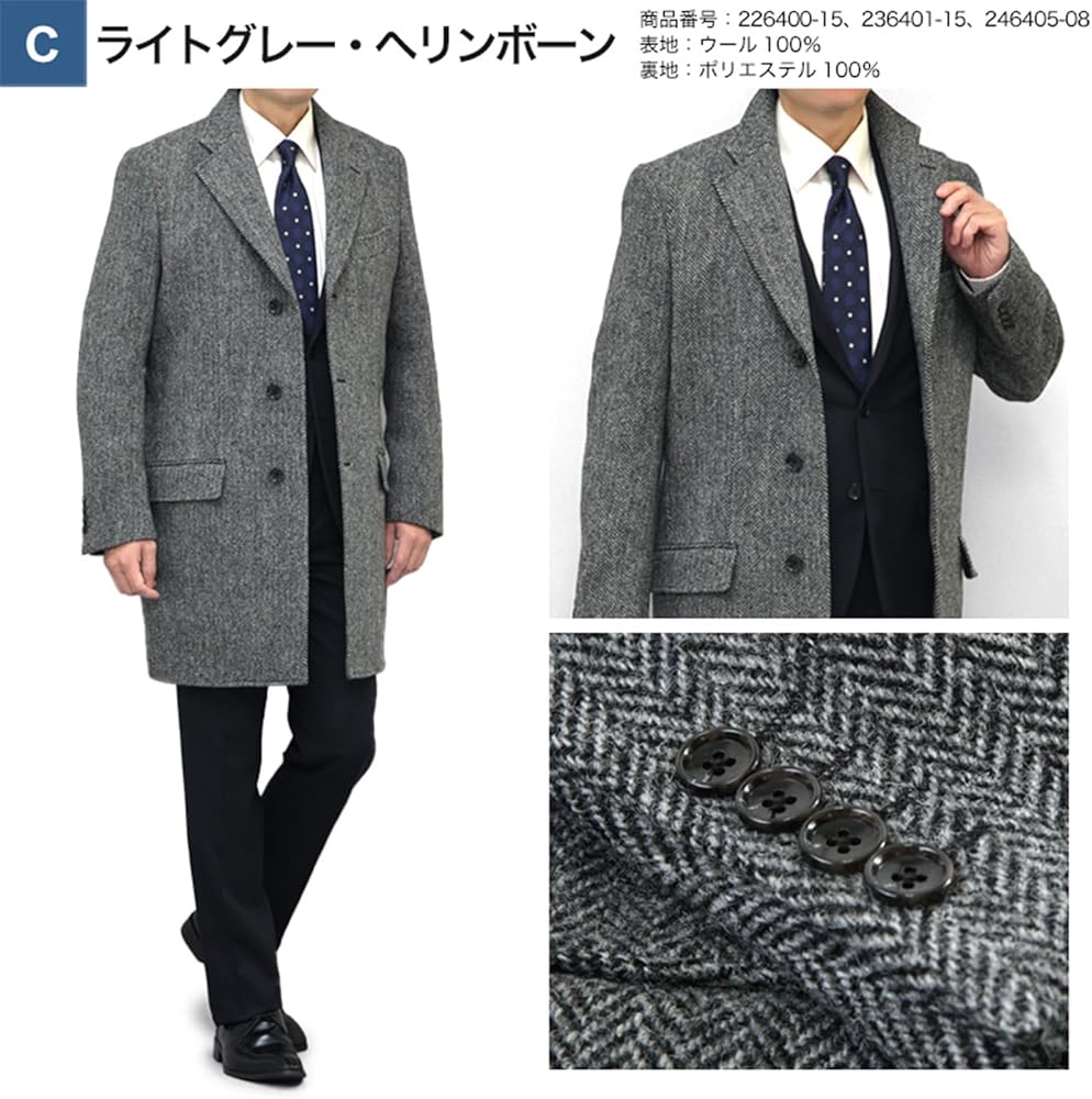 Amazon | [スーツジャパン] チェスターコート メンズ ハリスツイード