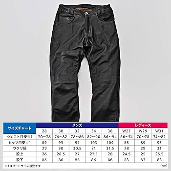 Amazon | デイトナ(Daytona) バイク レザーパンツ 本革(撥水加工) 春