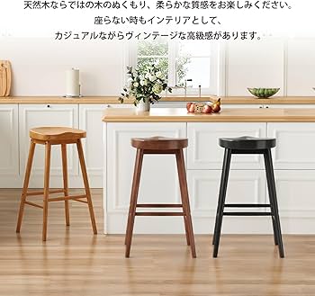 Amazon｜Sunon バースツール 木製 ハイスツール 人間工学デザイン