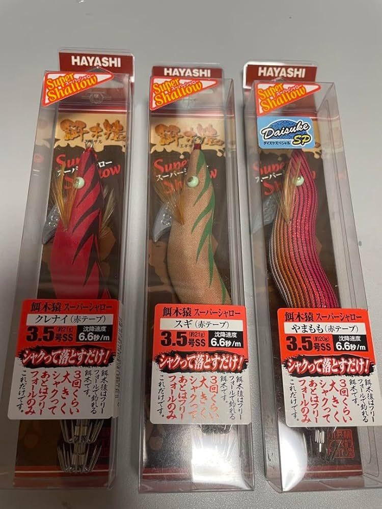 Amazon.co.jp: 餌木猿スーパーシャロー3.5号 3本セット : Sports