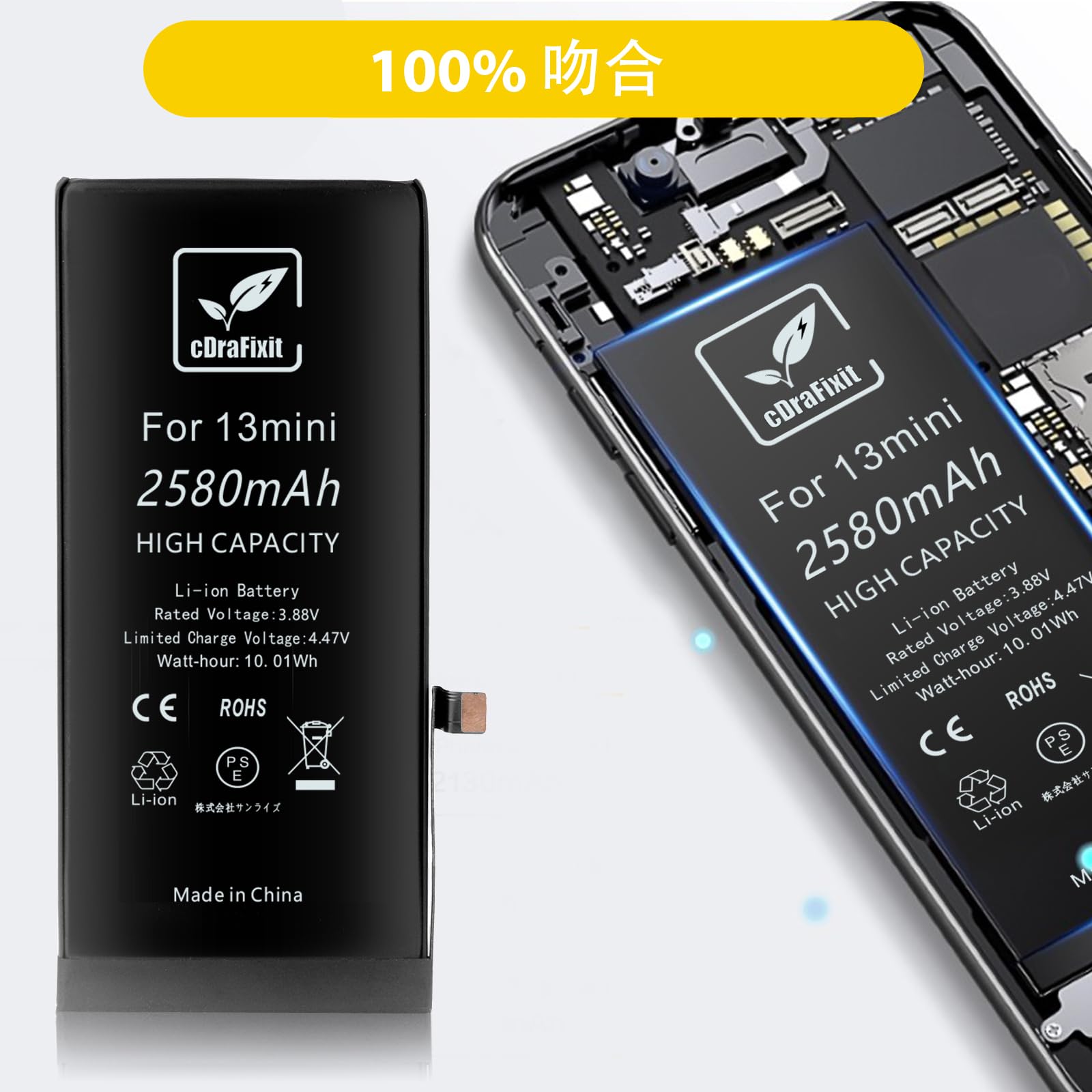 iPhone 13mini 256GB 交換品バッテリー100%