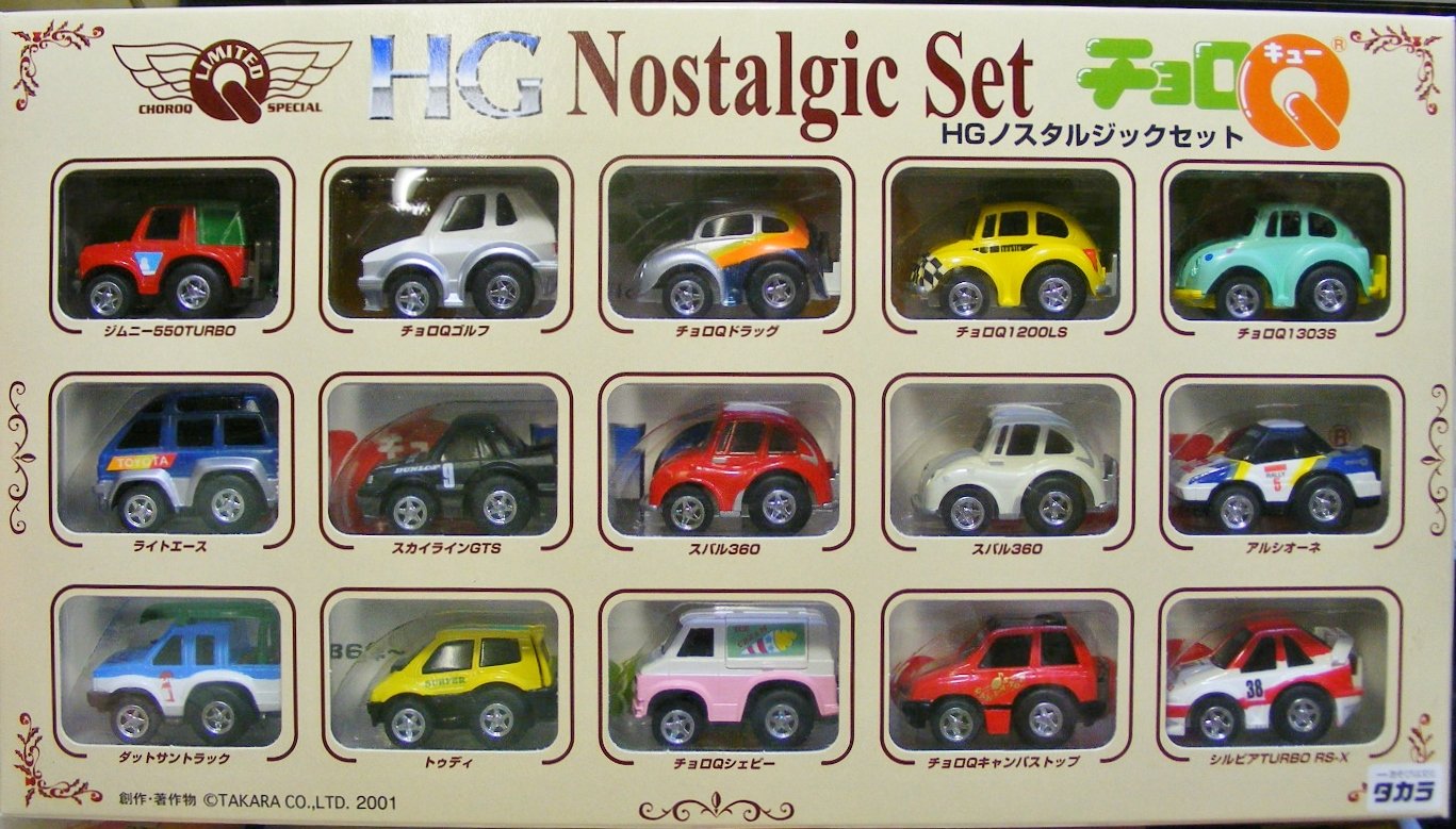 Amazon.co.jp: チョロQ HGノスタルジックセット（15台セット） : おもちゃ