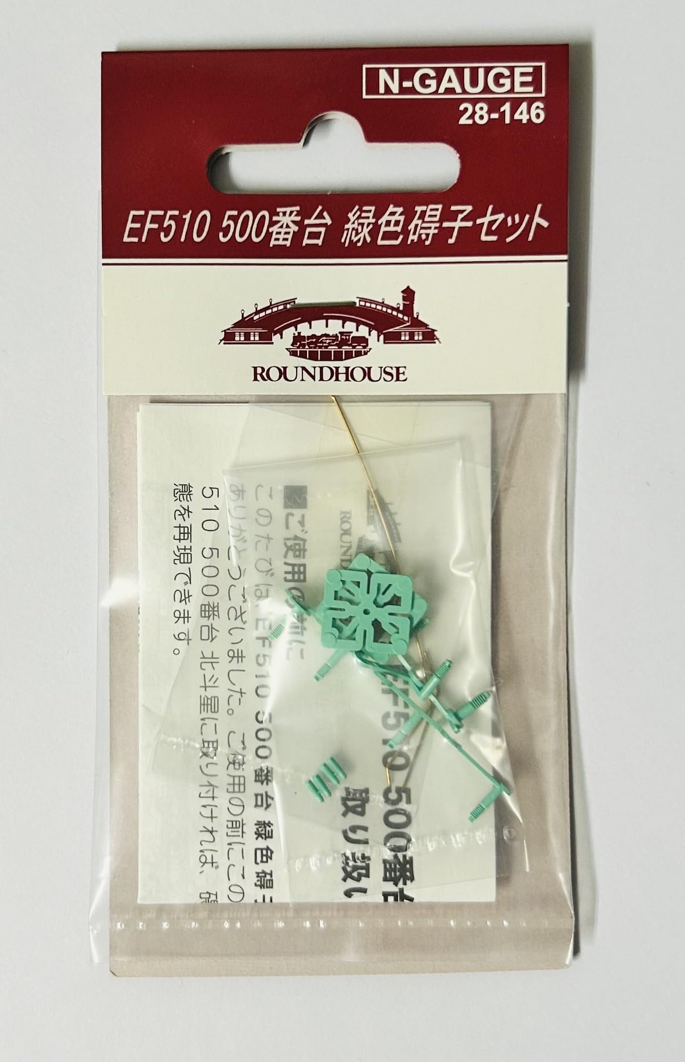 Amazon | KATO 28-146 EF510 500番台 緑色碍子セット | 鉄道模型 通販