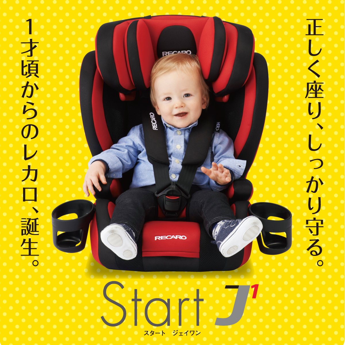 Amazon.co.jp: レカロ スタート ジェイワン ロトブラック RC370.001 1