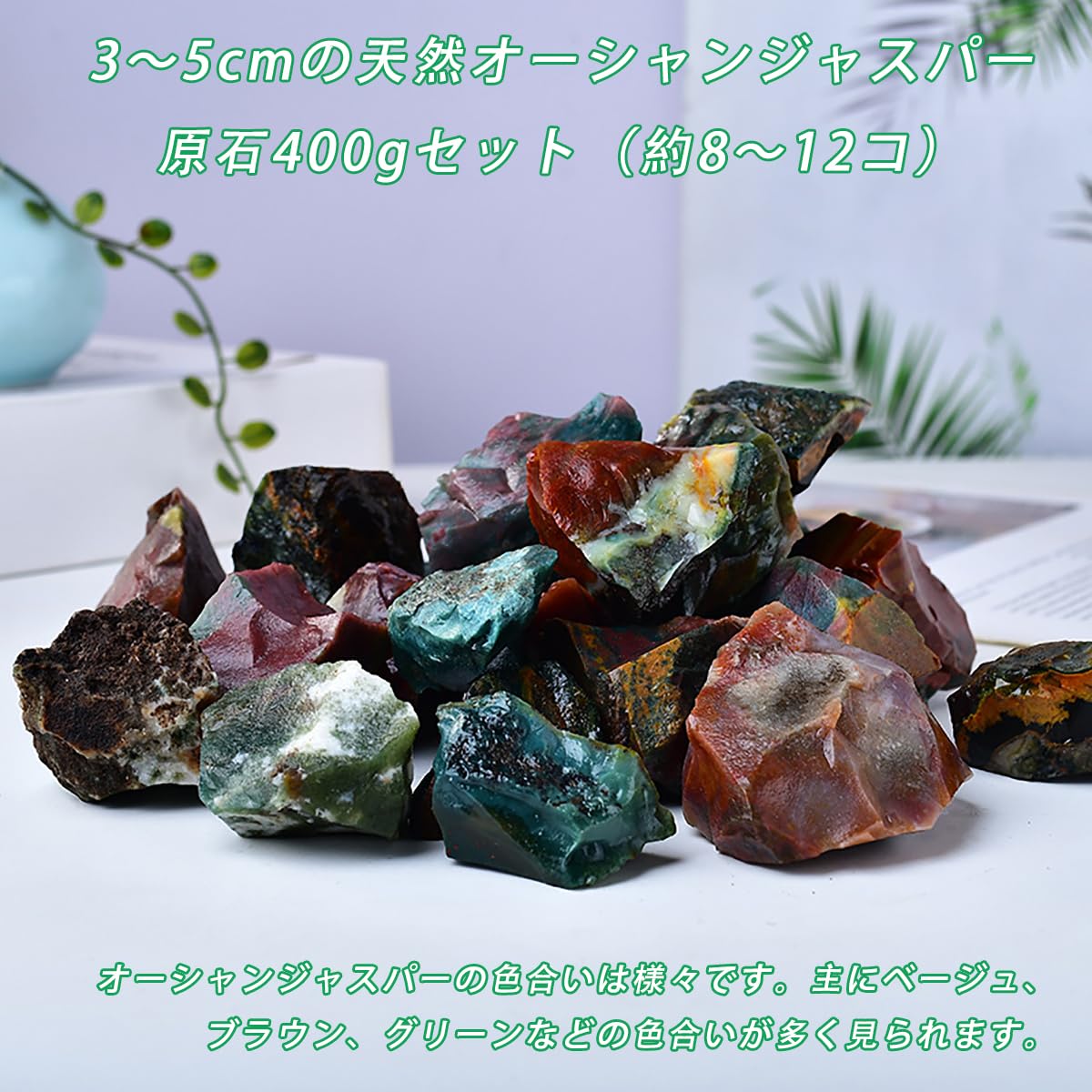 オーシャンジャスパー SALE オーシャンジャスパーピラミッド 497g