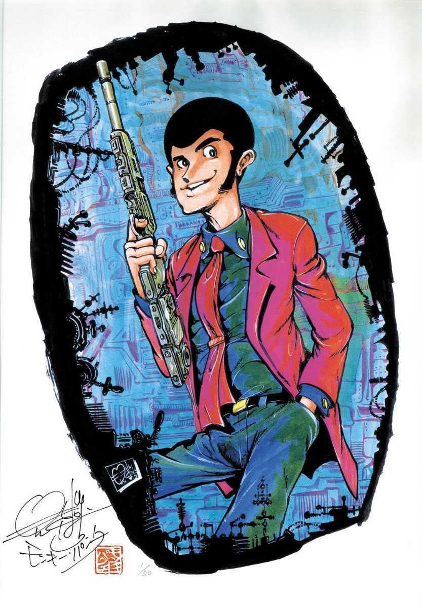 Amazon.co.jp: 限定50部 モンキーパンチ 直筆サイン入りカラー複製