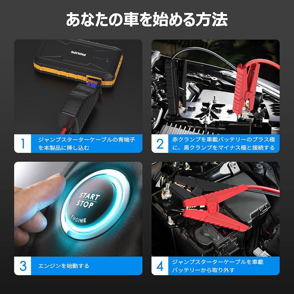 Amazon.co.jp: PHILIPS フィリップス 乗用車用 ジャンプスターター