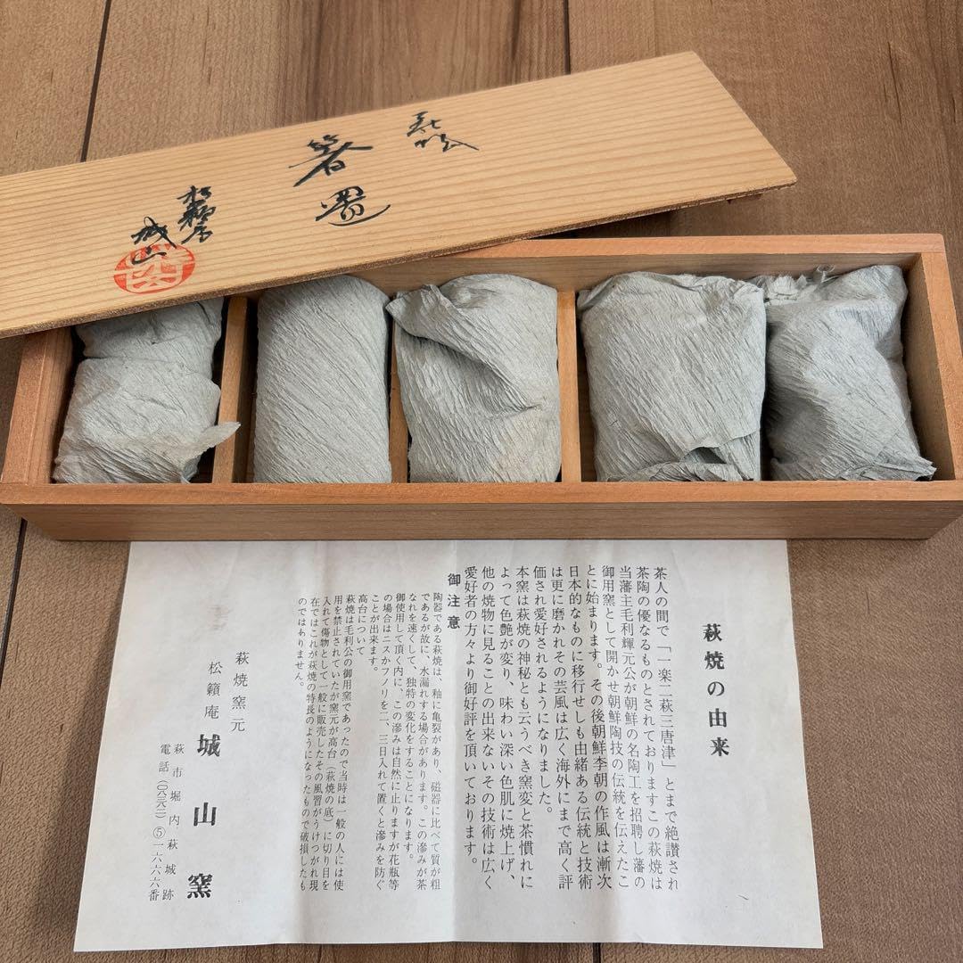 萩焼 箸置き5セット 説明書付き 新品未使用 オブジェ・箸置き・その他