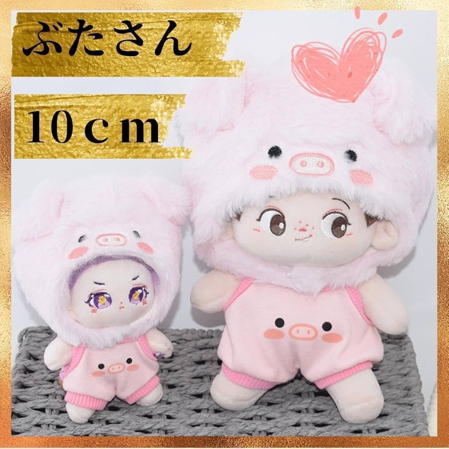 Amazon.co.jp: ぬい服 10cm ぬいぐるみ用 着せ替え ぶた 豚 着ぐるみ