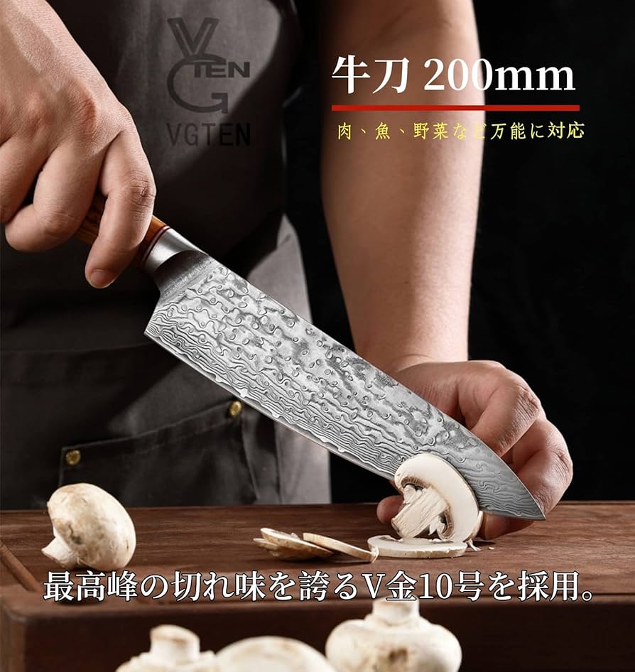 Amazon | VGTEN 牛刀包丁 包丁 ダマスカス V金10号 67層 両刃 切れる