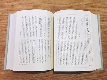 Amazon.co.jp: 絶版!! 決定版 立原道造全集 全5巻揃 筑摩書房 現代詩