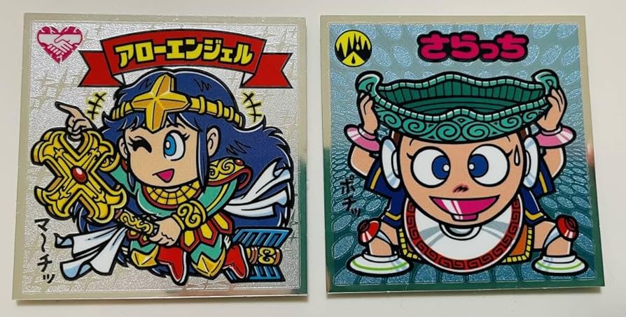 Amazon | ビックリマンチョコシール アローエンジェルとさらっち2枚