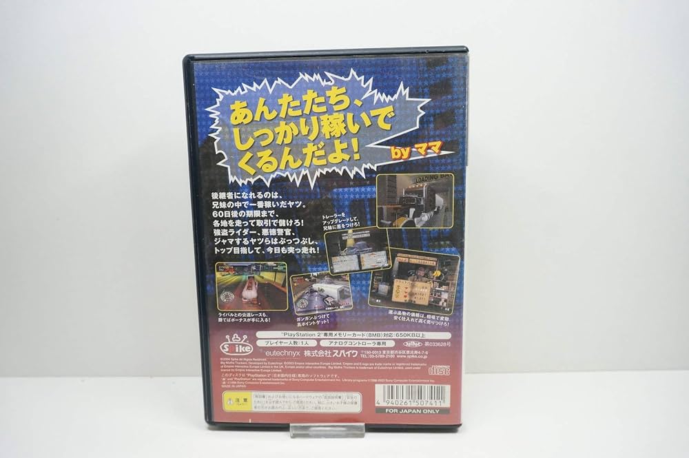 Amazon | 爆走コンボイ伝説 ~男花道アメリカ浪漫~ | ゲーム