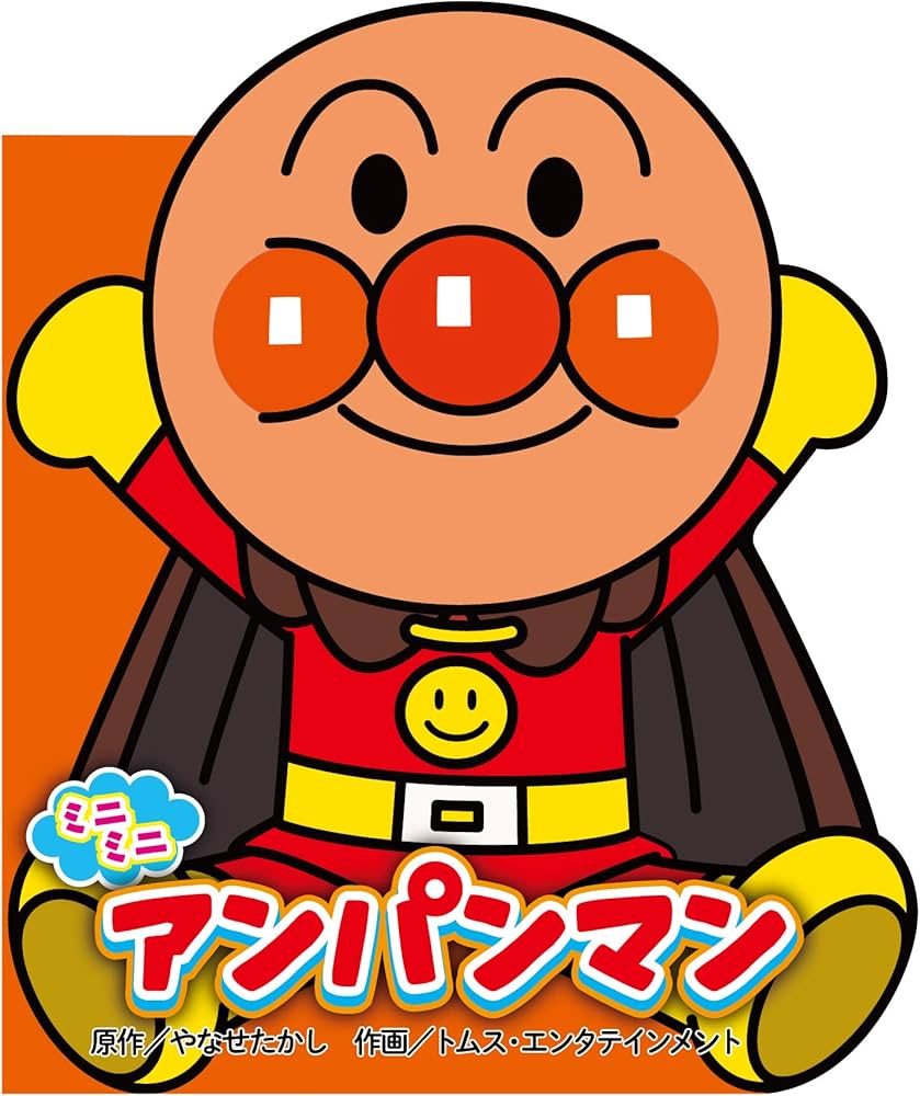 ミニミニ アンパンマン (どこでもアンパンマン ミニブック