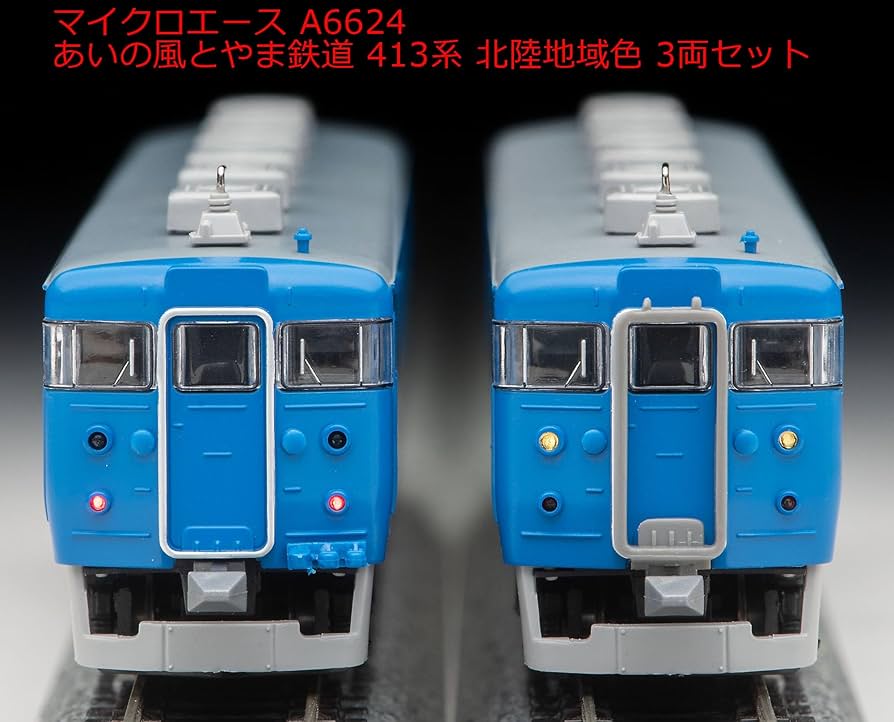 Amazon | マイクロエース Nゲージ あいの風とやま鉄道 413系 新北陸