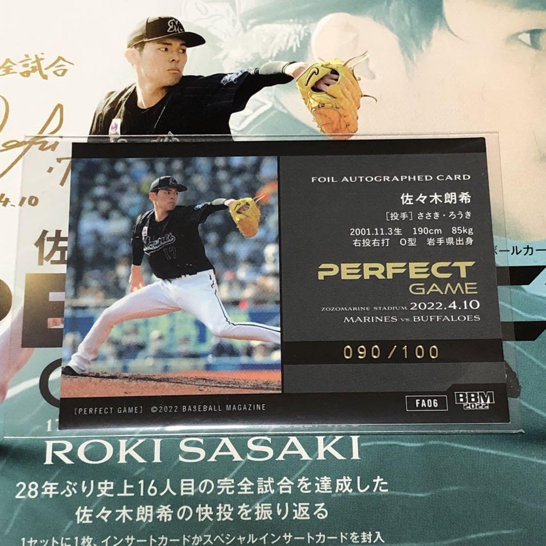 佐々木郎希(完全試合)バッテリーレアカード 新作情報】「2022BBMベース