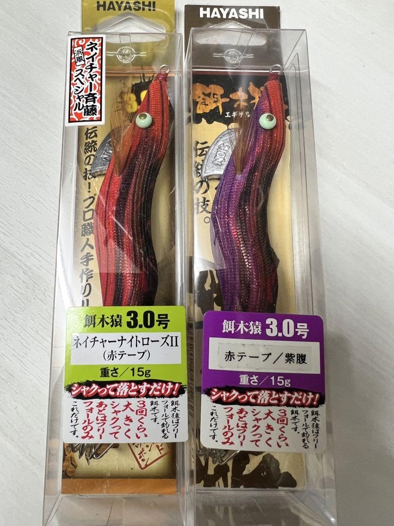 ハヤシ餌木猿3号ネイチャーナイトローズ3種類