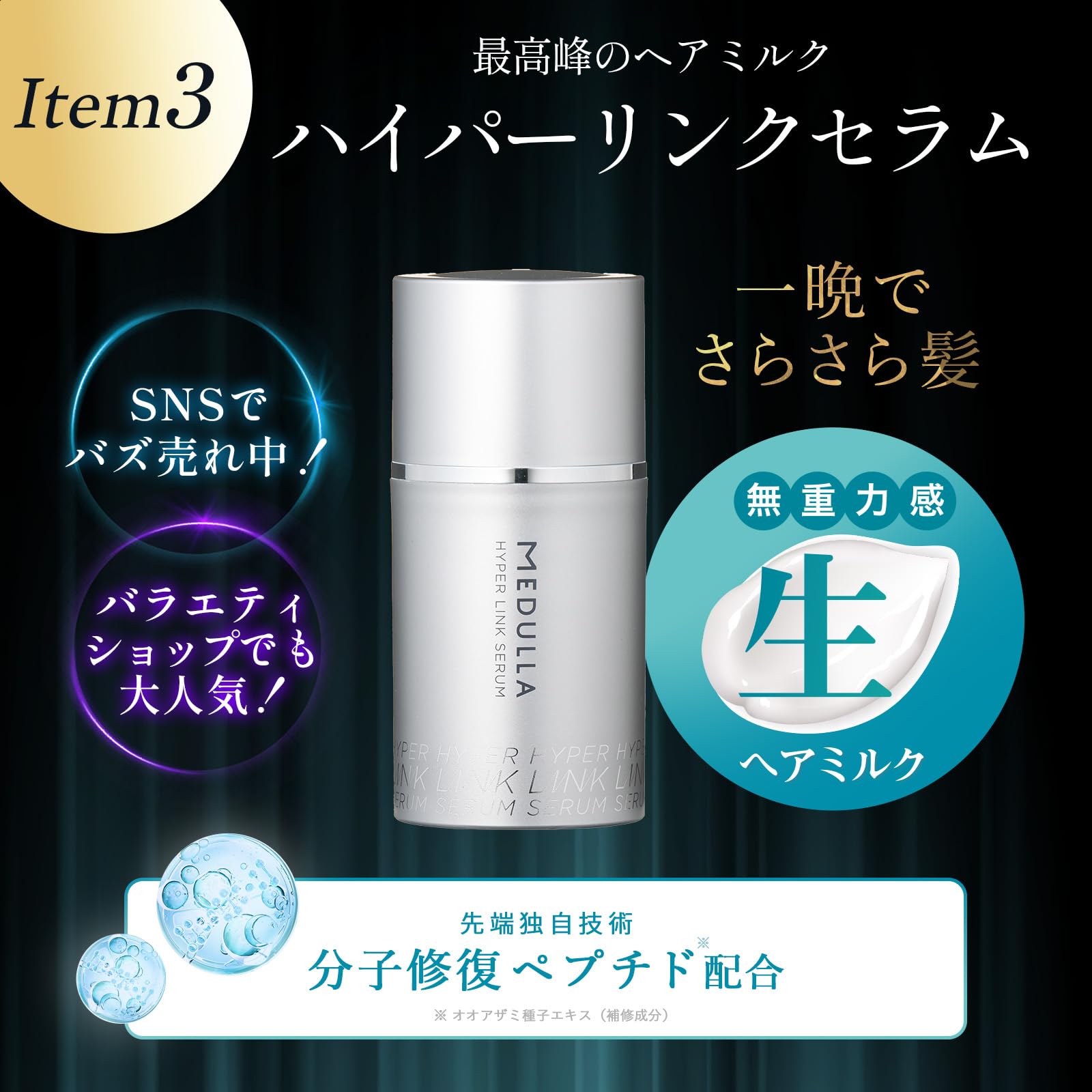 Amazon | MEDULLA ソニックシャインプロ × ウルトラシャインキャビア