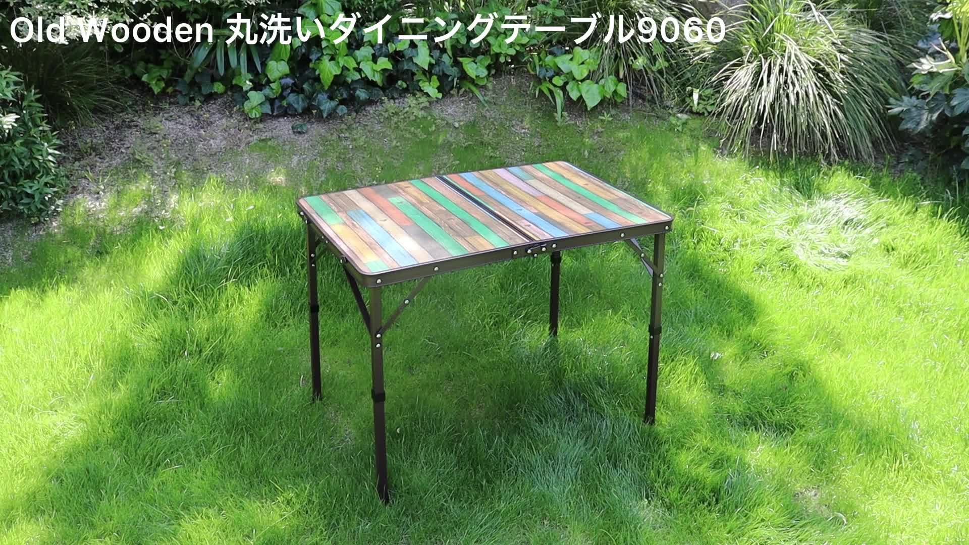 Amazon | ロゴス(LOGOS) Old Wooden 丸洗いダイニングテーブル 9060