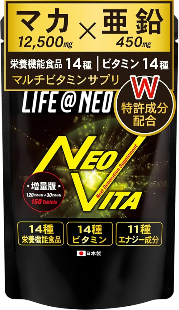 Amazon | マルチビタミン ミネラル 亜鉛 ネオビタ 150粒 [小粒&飲み