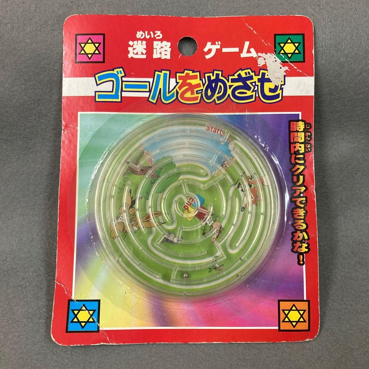 ロイヤルセランゴールの玩具(迷路) ロイヤルセランゴールの玩具(迷路)