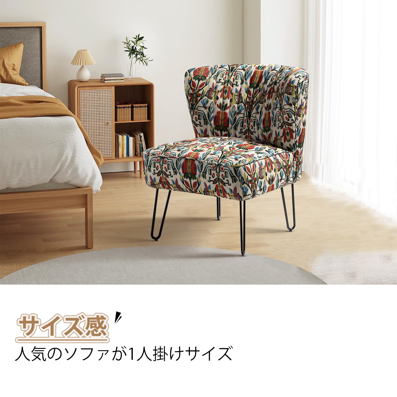 Amazon｜FABRICATION HAUS ソファー 椅子 1人掛けソファ 一人用