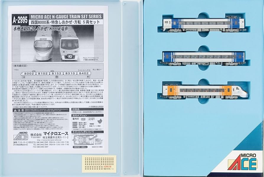 Amazon | マイクロエース Nゲージ 四国8000系・特急いしづち・方転 3両