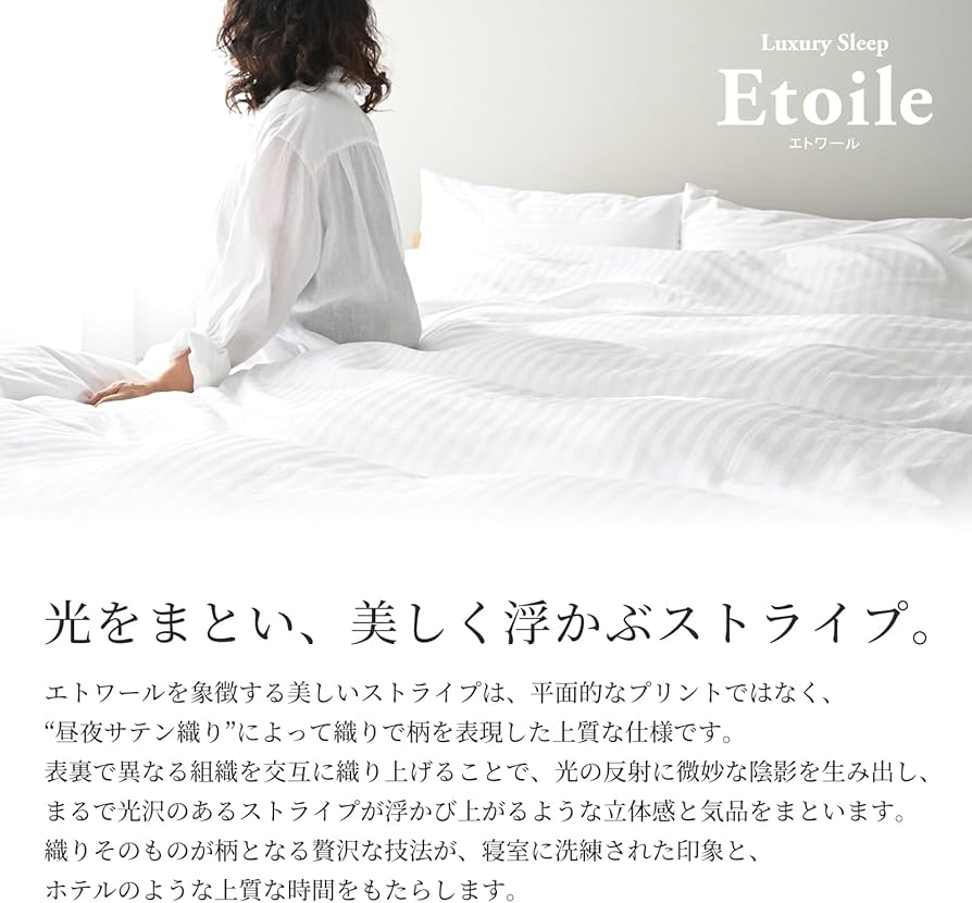 Amazon｜日本製 掛け布団カバー シングル 綿100% サテンストライプ 高