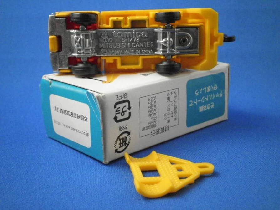 Amazon | 絶版 廃版 首都高速道路公団特注 トミカ 首都高速道路