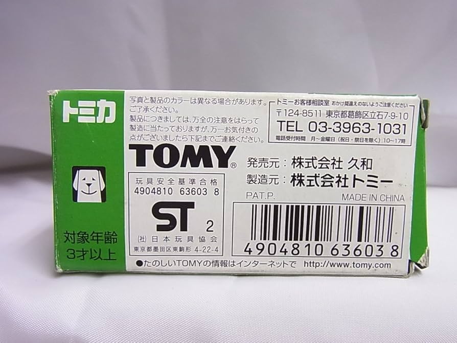 Amazon | トミカ プロレスリング ノア/NOHA バス | ミニカー・ダイ