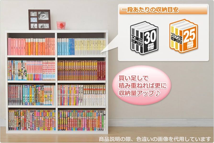 Amazon｜山善(YAMAZEN) 積み重ね本棚(幅90 高さ92) スタッキング