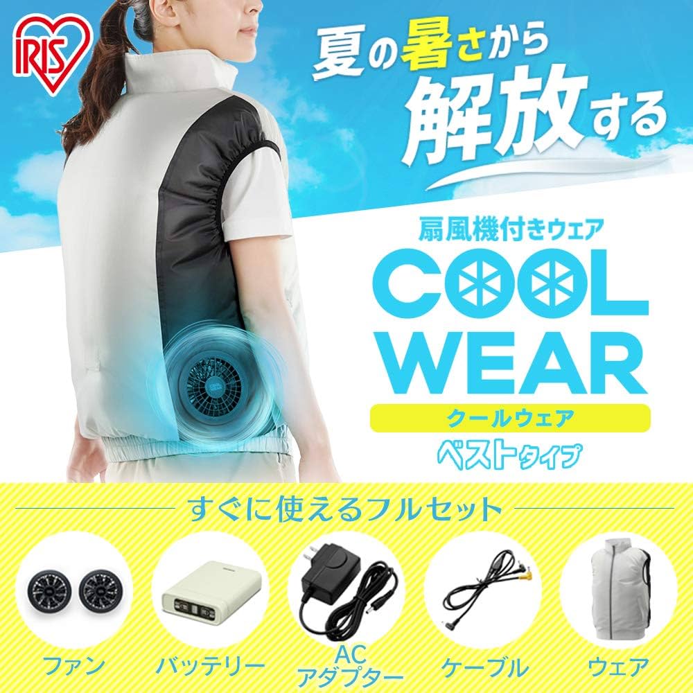 Amazon.co.jp: [アイリスオーヤマ] 【熱中症対策グッズ】 空調作業服