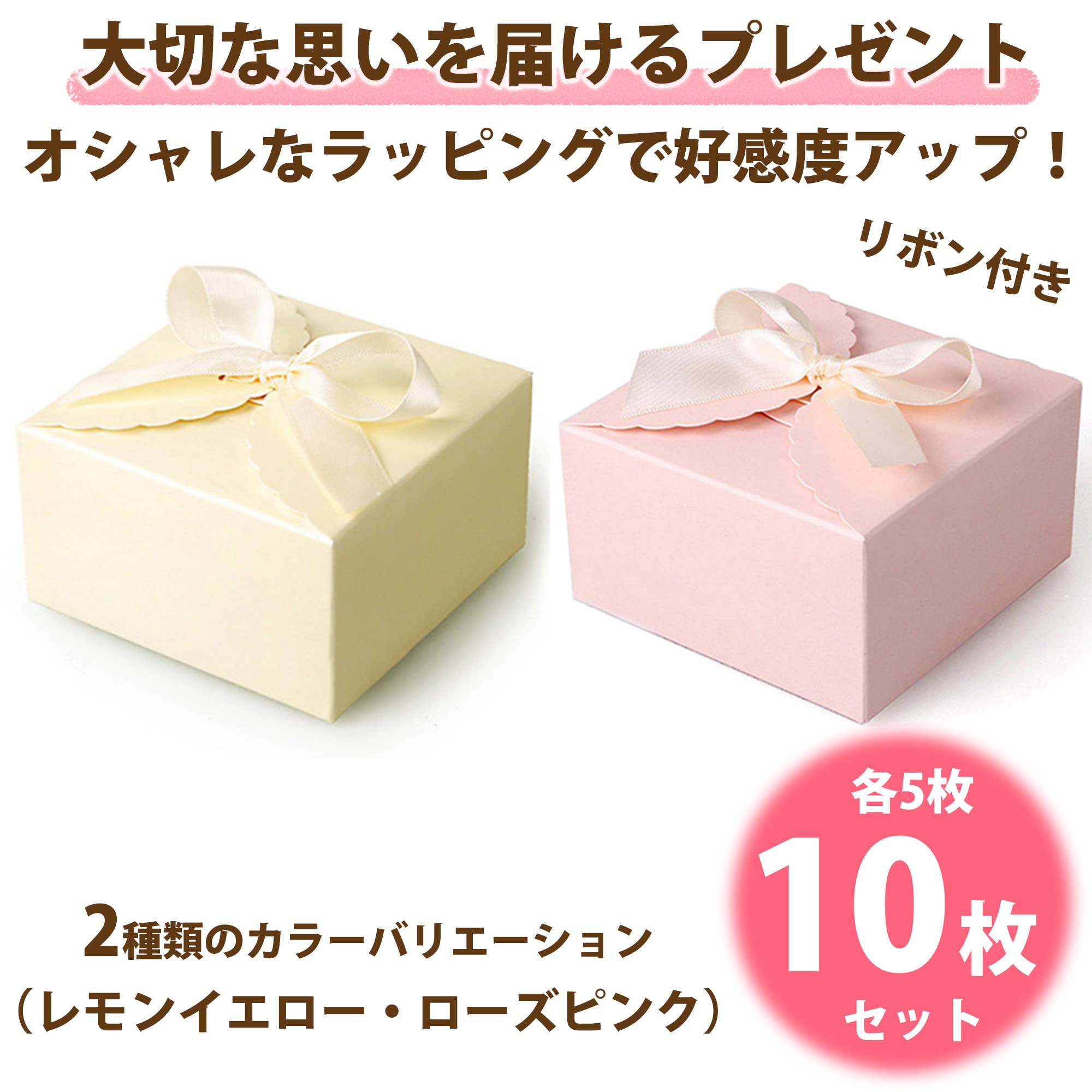 Amazon | 【トゥルーハーツ】 ギフトボックス ラッピング 箱 リボン