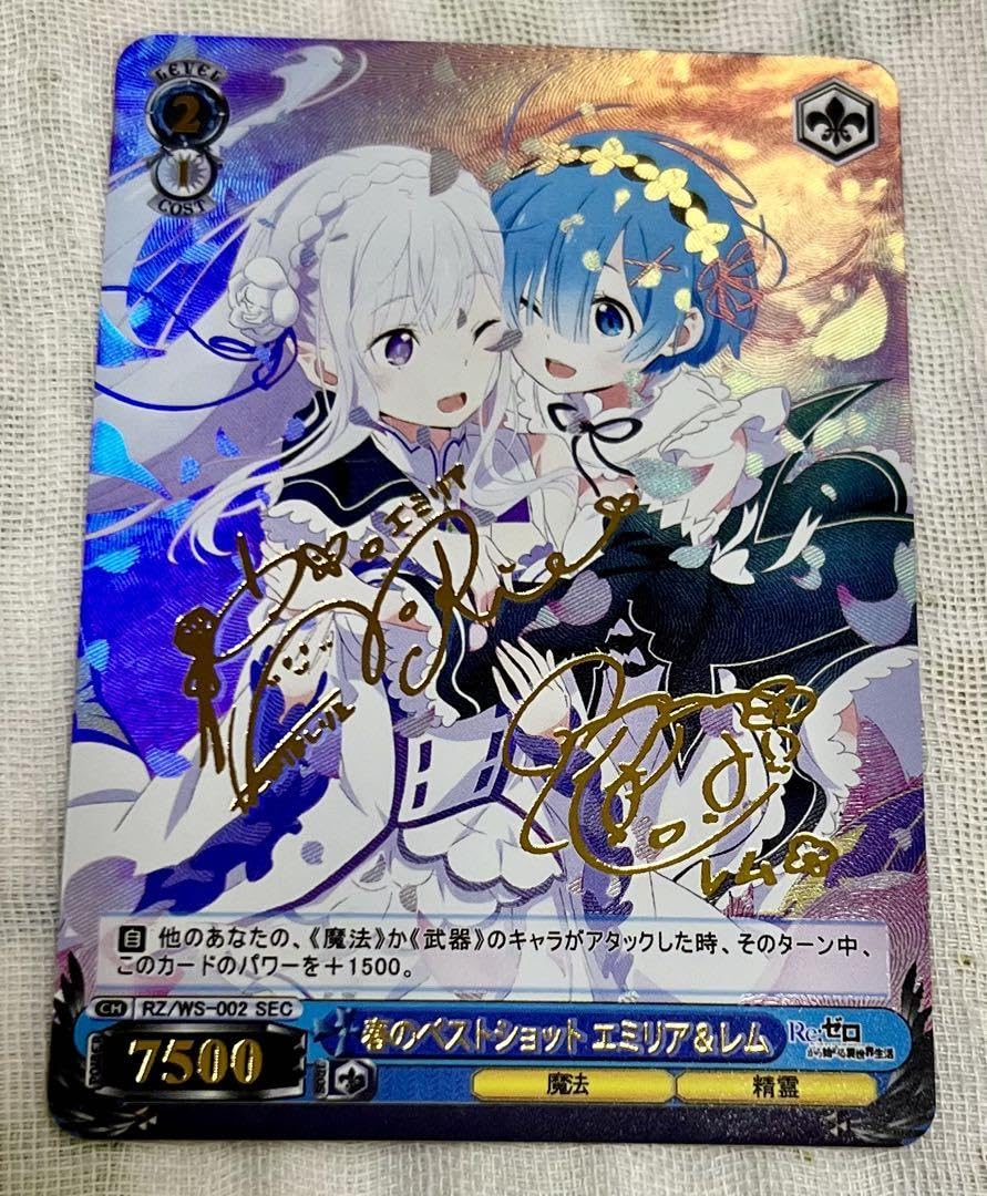 ヴァイスシュヴァルツ リゼロ 導き出した答え エミリア SEC+ SEC+