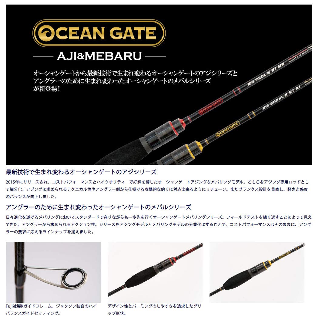 Amazon | ジャクソン(Jackson) オーシャンゲート メバル JOG-76L-K ST